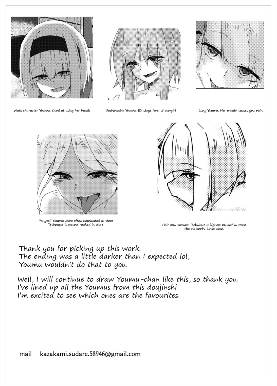 [Koyumean (Kazakami Sudare, Yoku Nita Tamago)] Youmu Sakusei | Youmu milking (Touhou Project) [Translatorfag]