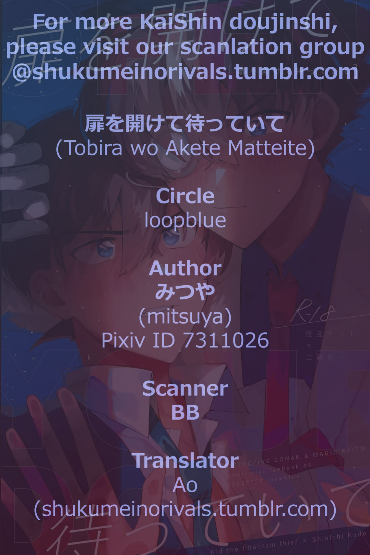 (Koi no Kaishingeki Hoshi ni Negai o 2022) [loopblue (mitsuya)] Tobira wo Akete Matteite (Meitantei Conan) [Shukumei no Rivals]