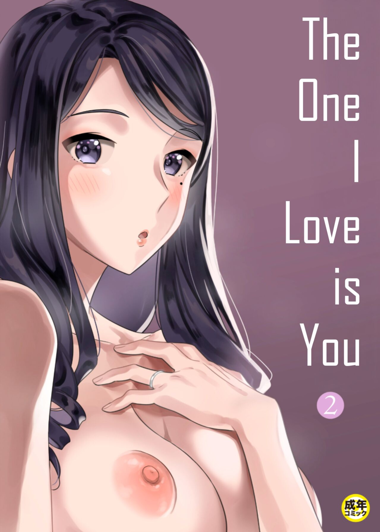 [Endo] Suki nano wa Anata dake... 2 | The One I Love is You... 2