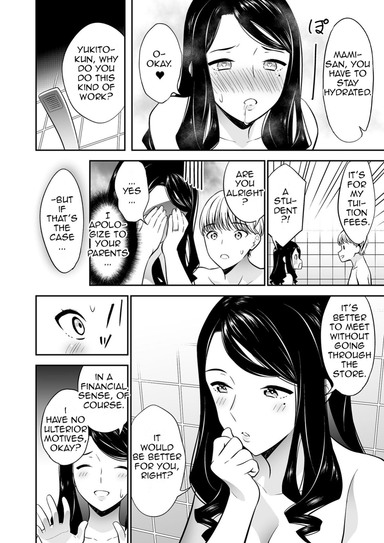 [Endo] Suki nano wa Anata dake... 2 | The One I Love is You... 2