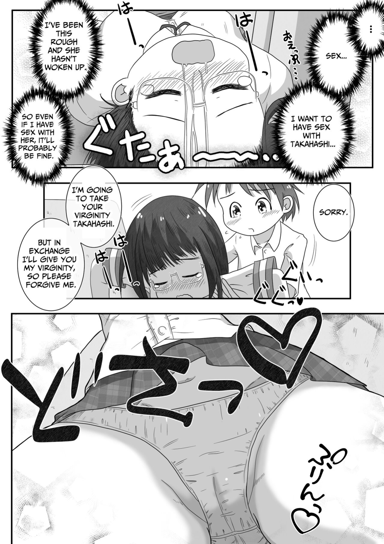 [Ecchi Ecchi Daifuku (Neko Daifuku)] A story about urinating and creampieing the girl next door who was sound asleep on the bus on a school trip [TsukiNet]