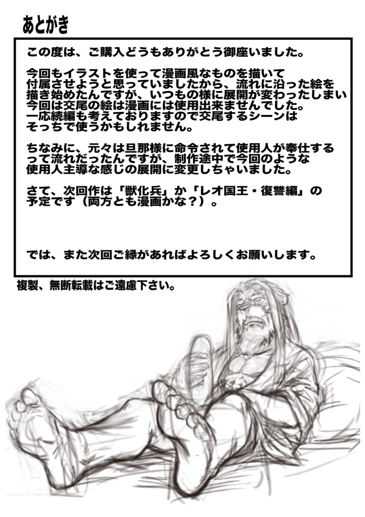 [Grenade (Bomb)] Watashi no Danna-sama | My Master [Leon990] [REUPLOAD] [UPDATE]
