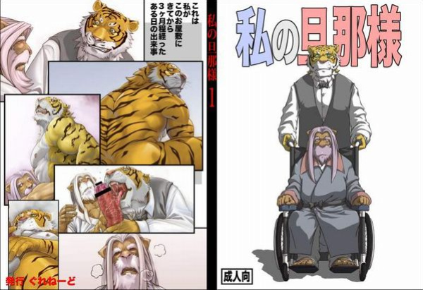 [Grenade (Bomb)] Watashi no Danna-sama | My Master [Leon990] [REUPLOAD] [UPDATE]