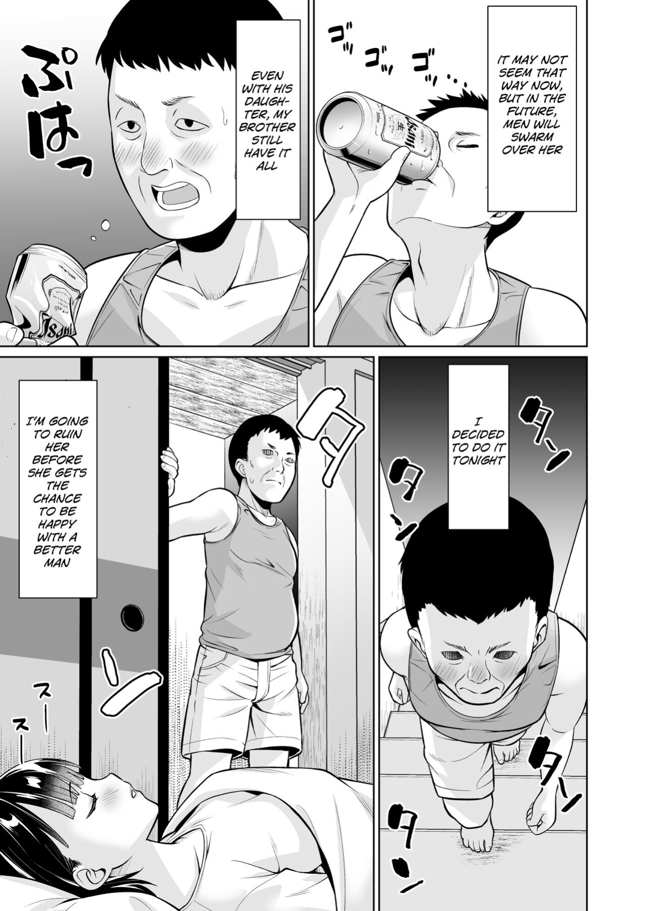 [F Taku (Anma)] Iya da to Ienai Jimikei Shoujo to Inaka no Oji-san | The Naïve Girl Who Can't Say No and the Uncle from the Countryside [HOTDOGMAN]