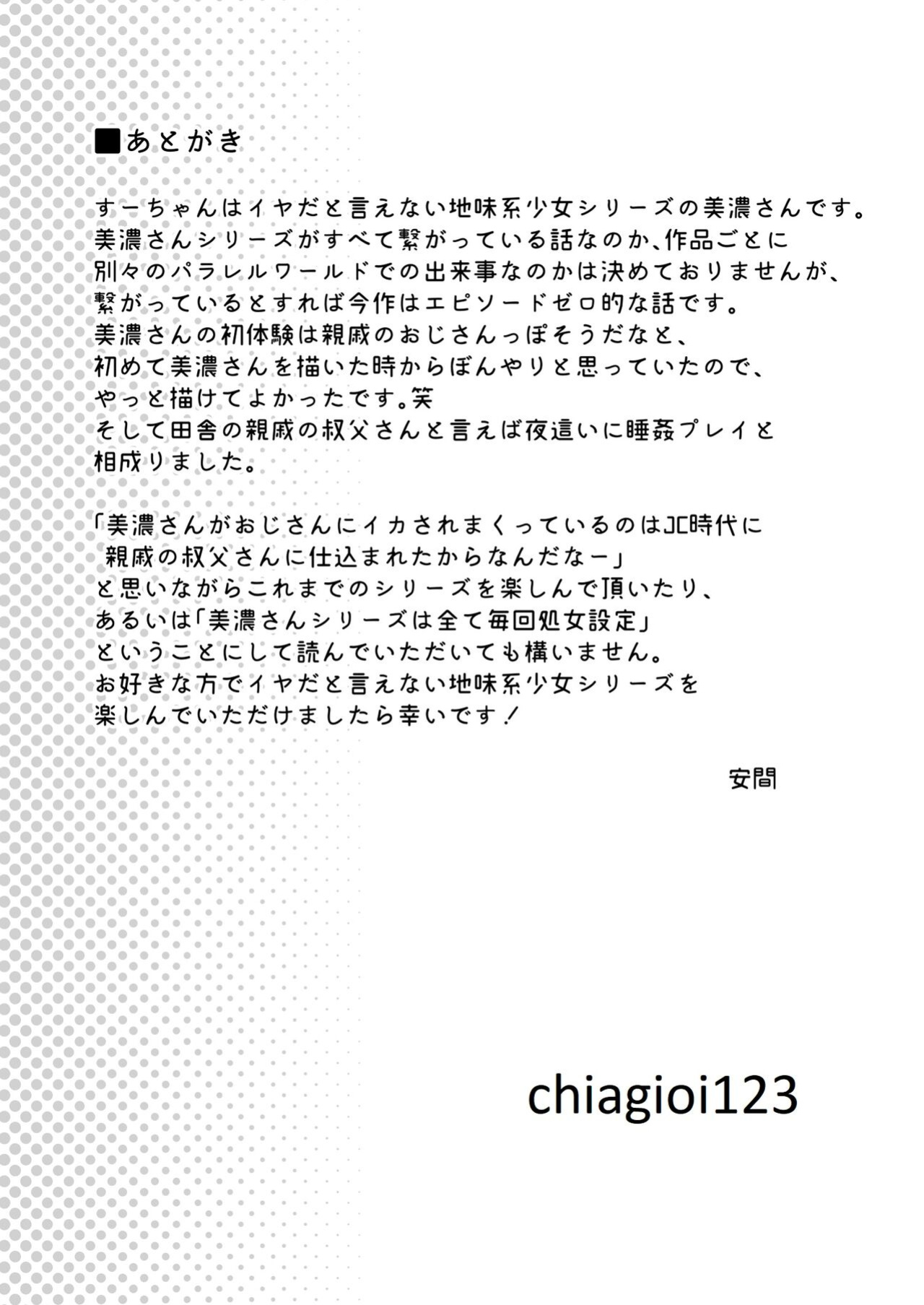 [F Taku (Anma)] Iya da to Ienai Jimikei Shoujo to Inaka no Oji-san | The Naïve Girl Who Can't Say No and the Uncle from the Countryside [HOTDOGMAN]