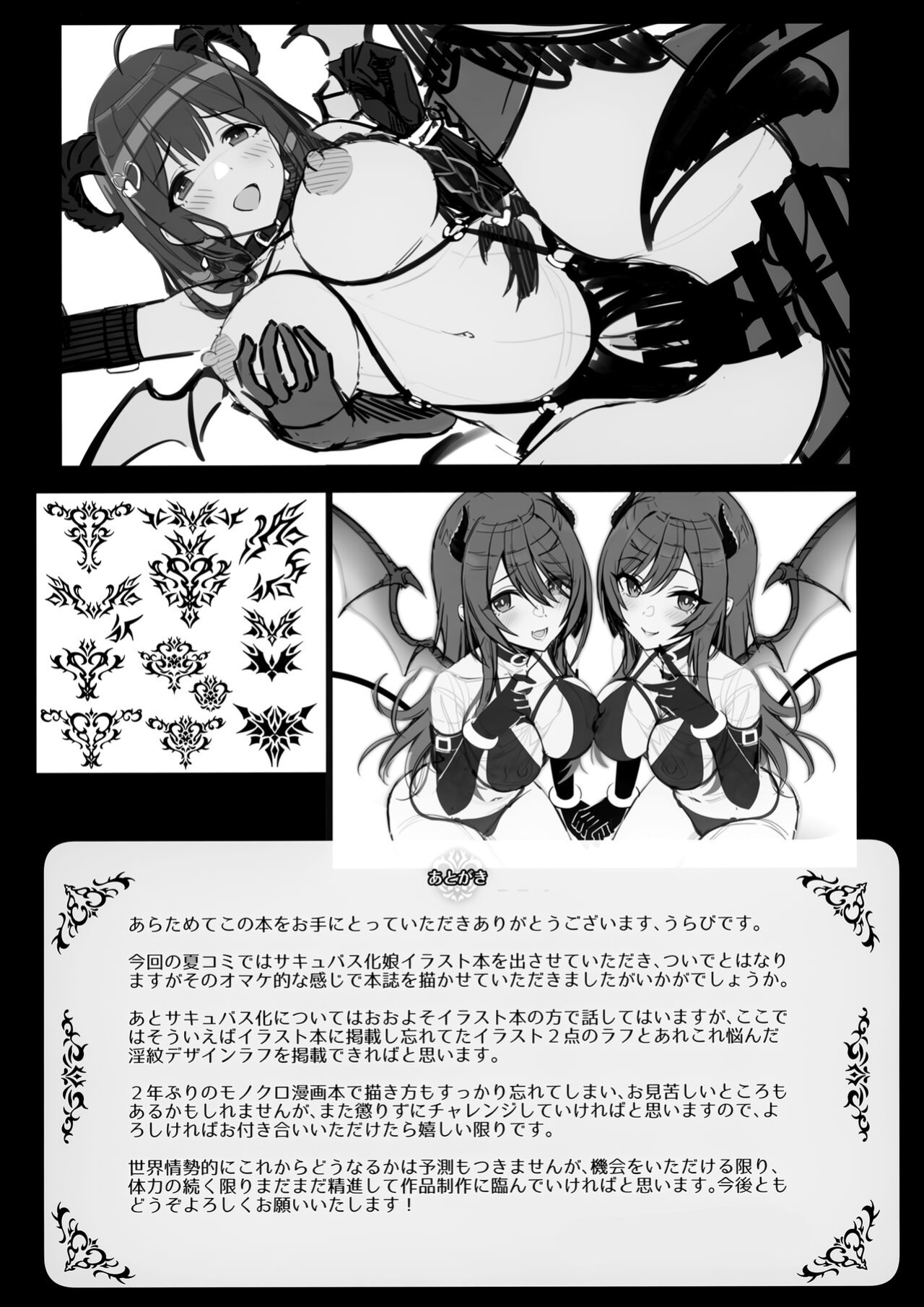 [tomatohouse-905`s room (Momitsu Urabi)] ShinySuccubusGirls! no Ecchi na Usui Hon!! | A ShinySuccubusGirls! Doujin!! (THE iDOLM@STER: Shiny Colors) [head empty]
