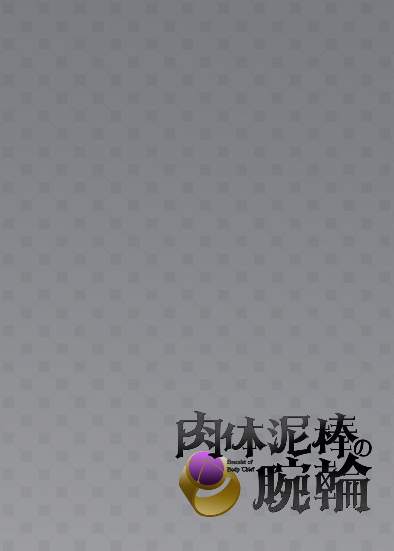 [Hiiragi Popura] Bracelet of Body Thief