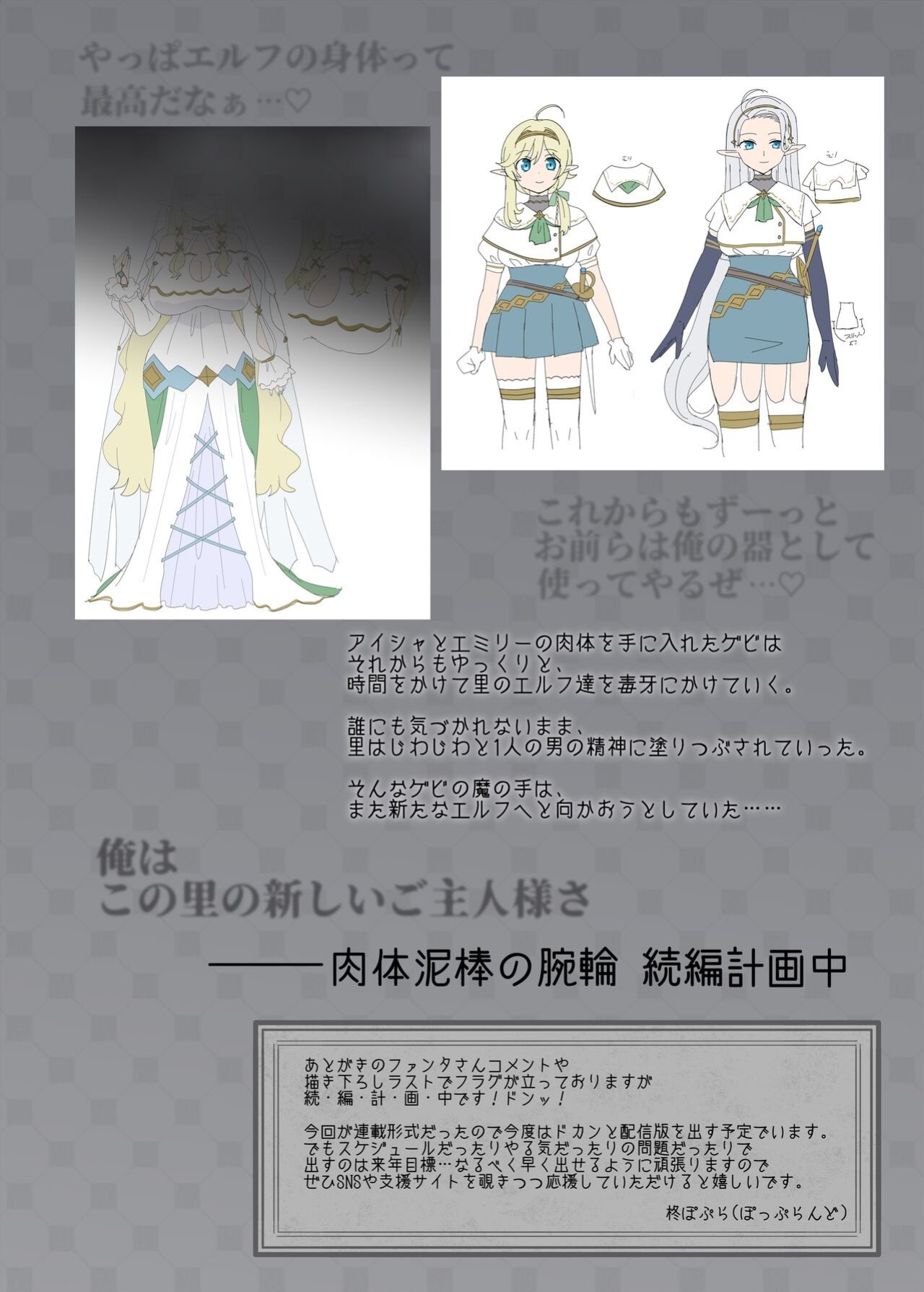 [Hiiragi Popura] Bracelet of Body Thief