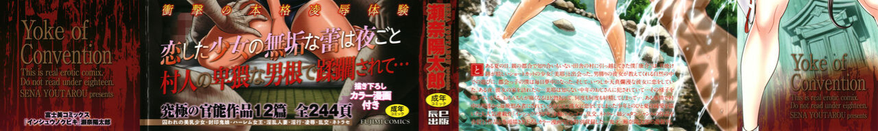 [Sena Youtarou] Inshu no Kubiki Ch. 1-6 (Inshu no Kubiki)