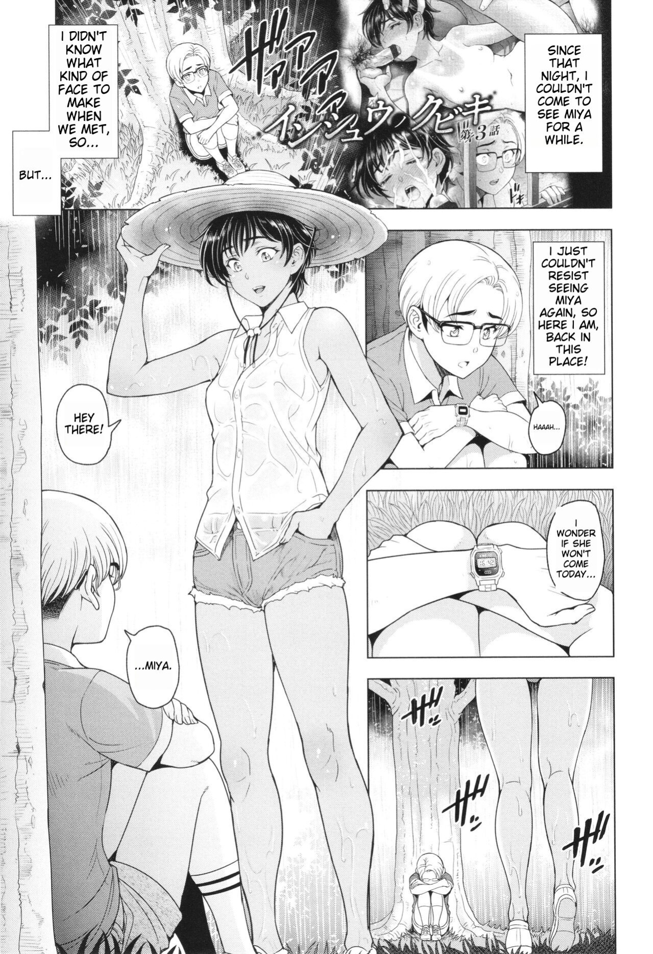 [Sena Youtarou] Inshu no Kubiki Ch. 1-6 (Inshu no Kubiki)