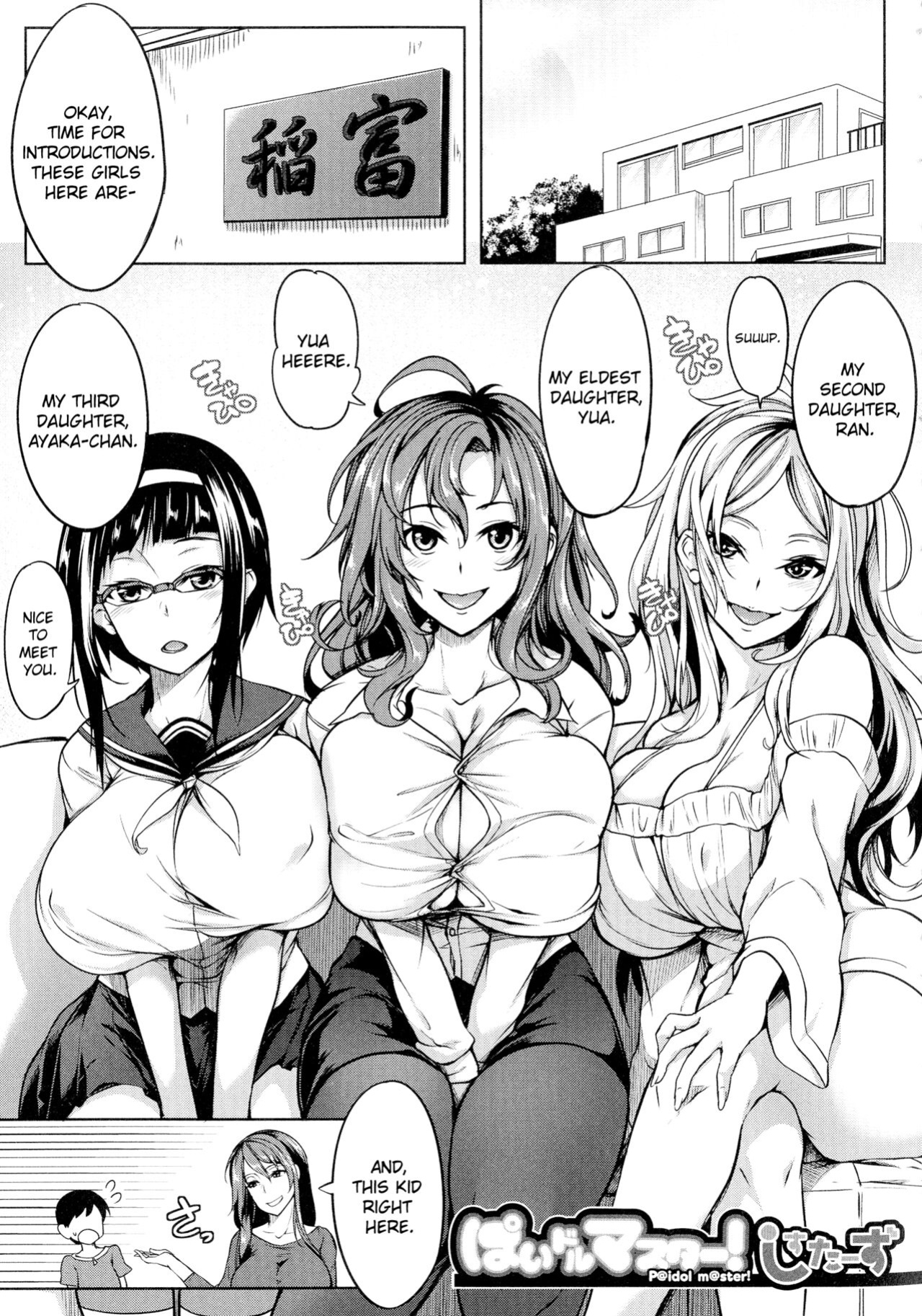 [Momiyama] P@idol m@ster! Sisters (Oppai Switch) [ChoriScans]