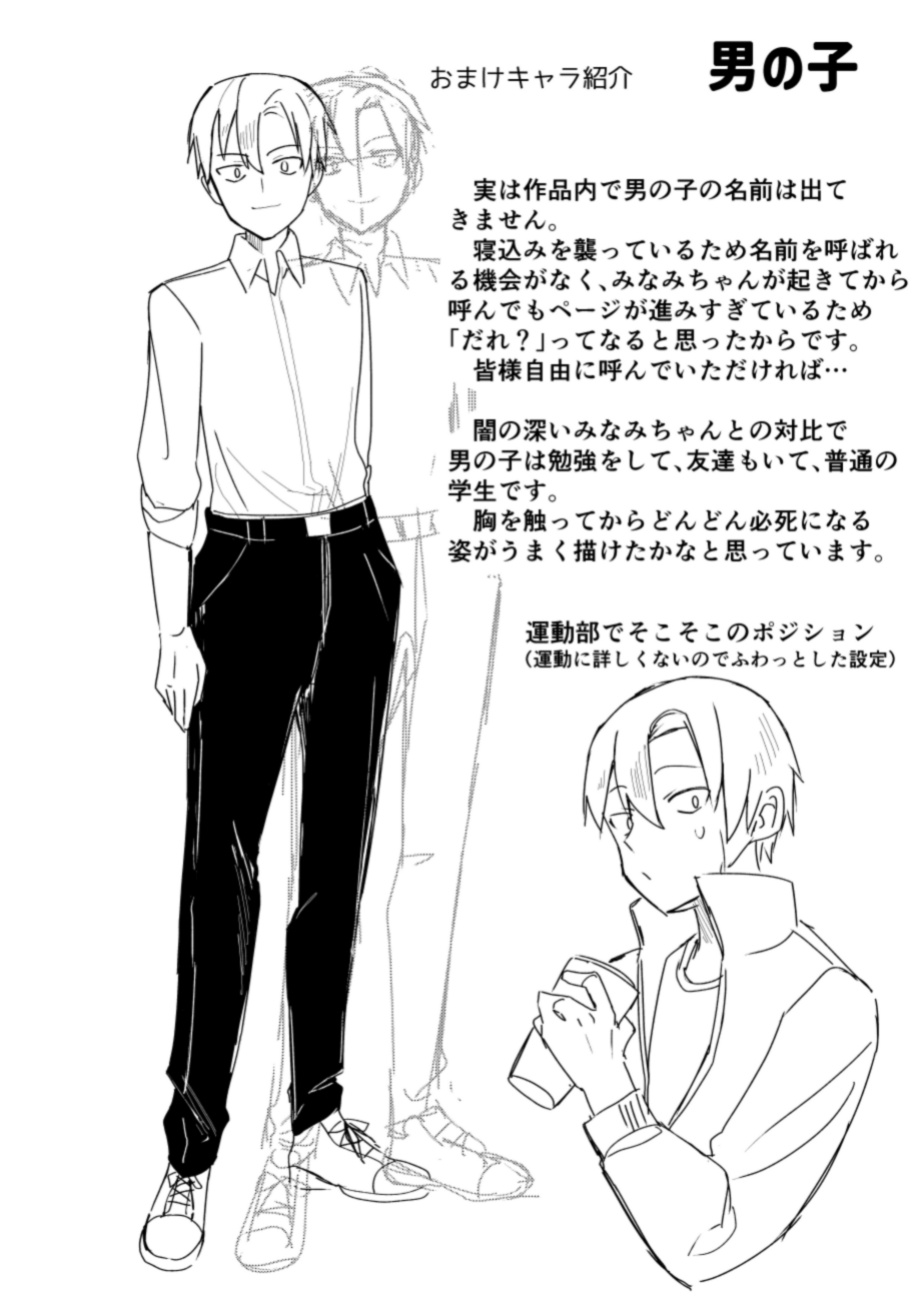 [Aosuke no Circle (Hinata Aosuke)] Osananajimi no Nekomi o Osotta Hanashi