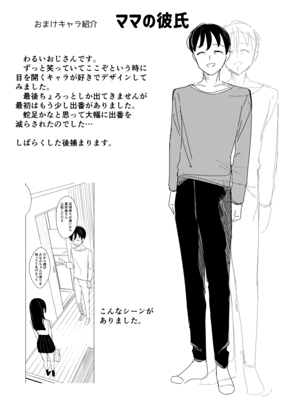 [Aosuke no Circle (Hinata Aosuke)] Osananajimi no Nekomi o Osotta Hanashi