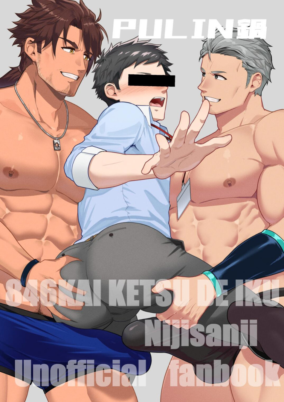 [PULIN Nabe (kakenari)] 846-Kai Ketsu de Iku | 846 Anal Orgasms (Nijisanji) [Uncensored] {A.R}