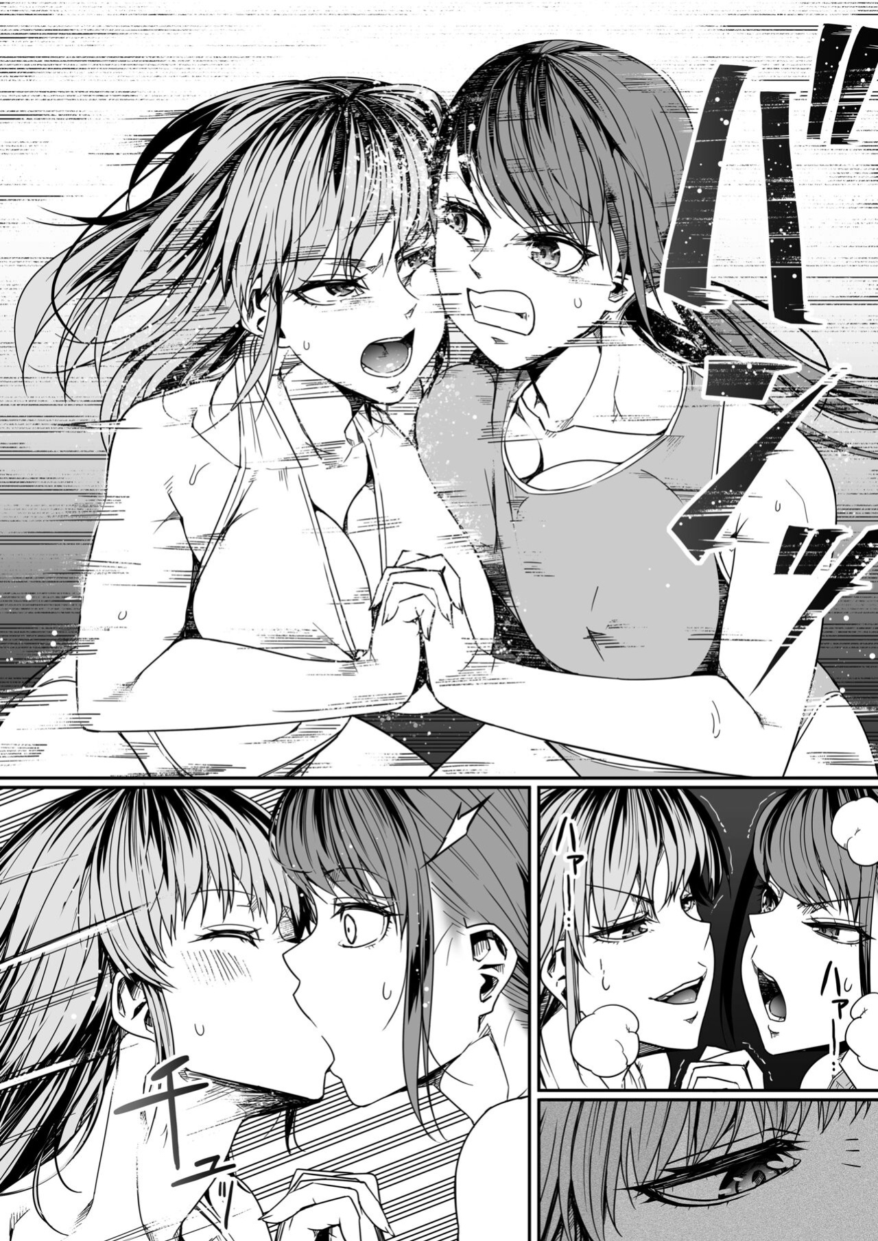 [Road=Road=] Chikara Aru Succubus wa Seiyoku o Mitashitai dake. 8 [Sonarin迫]
