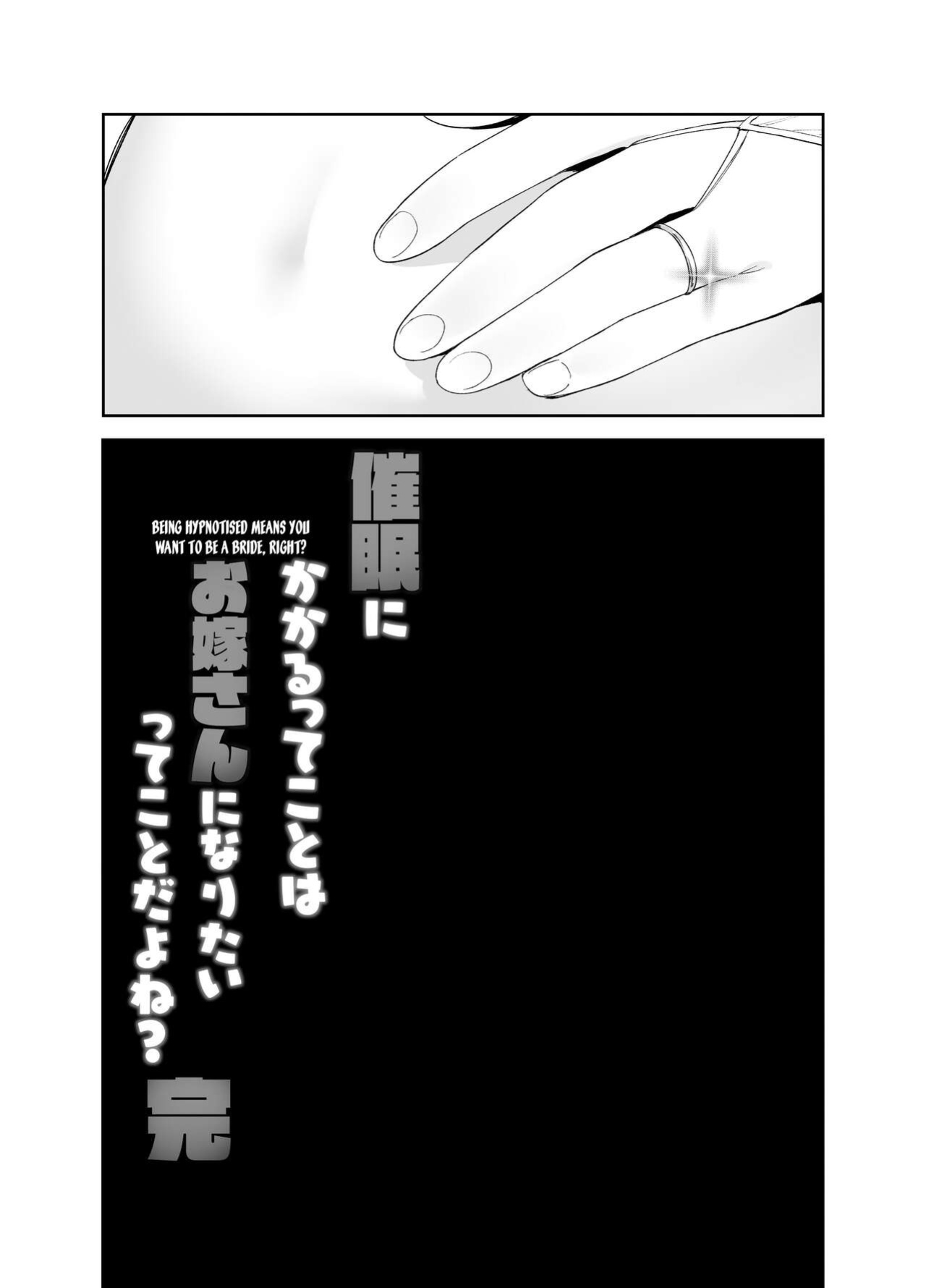 [LittleHopper (Hashibiro Kou)] Saimin ni Kakarutte Koto wa Oyome-san ni Naritaitte Koto da yo ne Kan [desudesu]