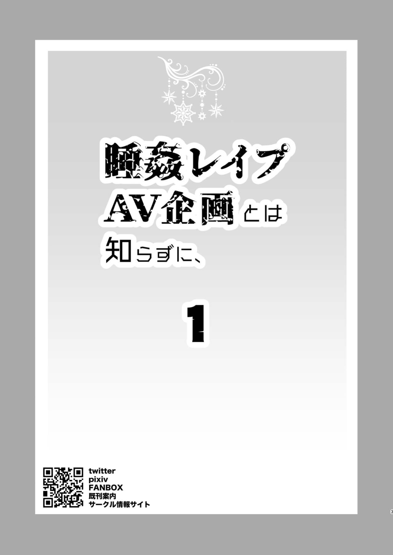 [Viva Mikinosuke (Katazaki Miki)] I fell asleep without knowing that I was being filmed for an AV project 1