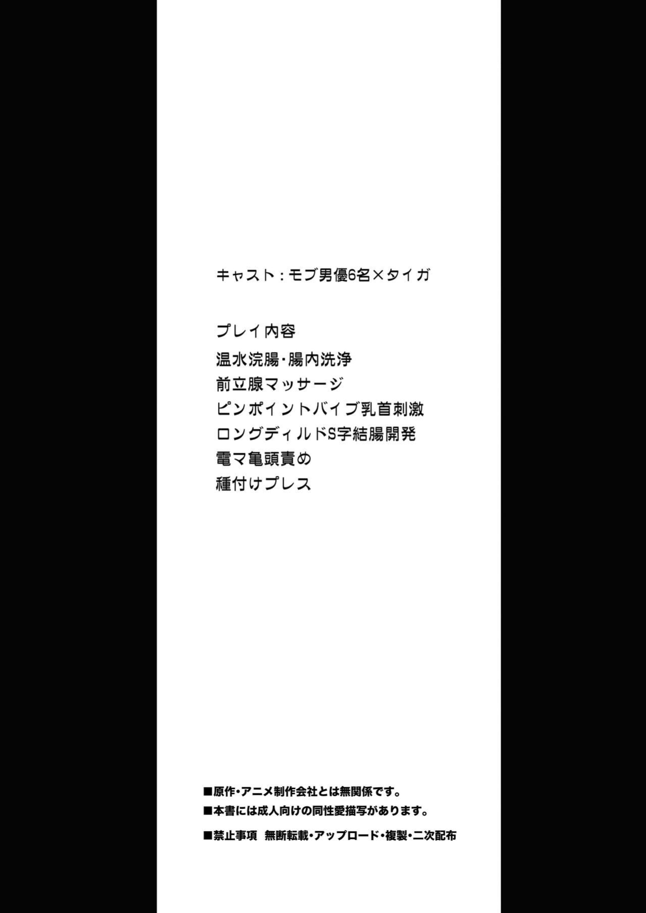 [Viva Mikinosuke (Katazaki Miki)] I fell asleep without knowing that I was being filmed for an AV project 1
