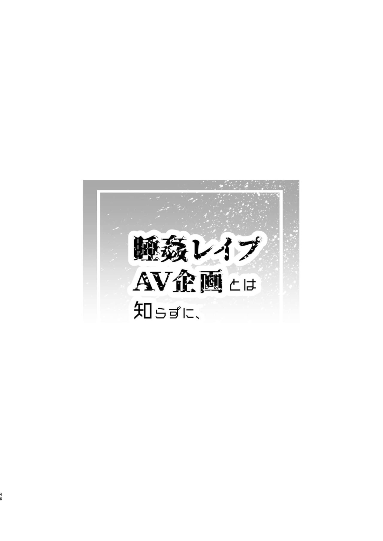 [Viva Mikinosuke (Katazaki Miki)] I fell asleep without knowing that I was being filmed for an AV project 1