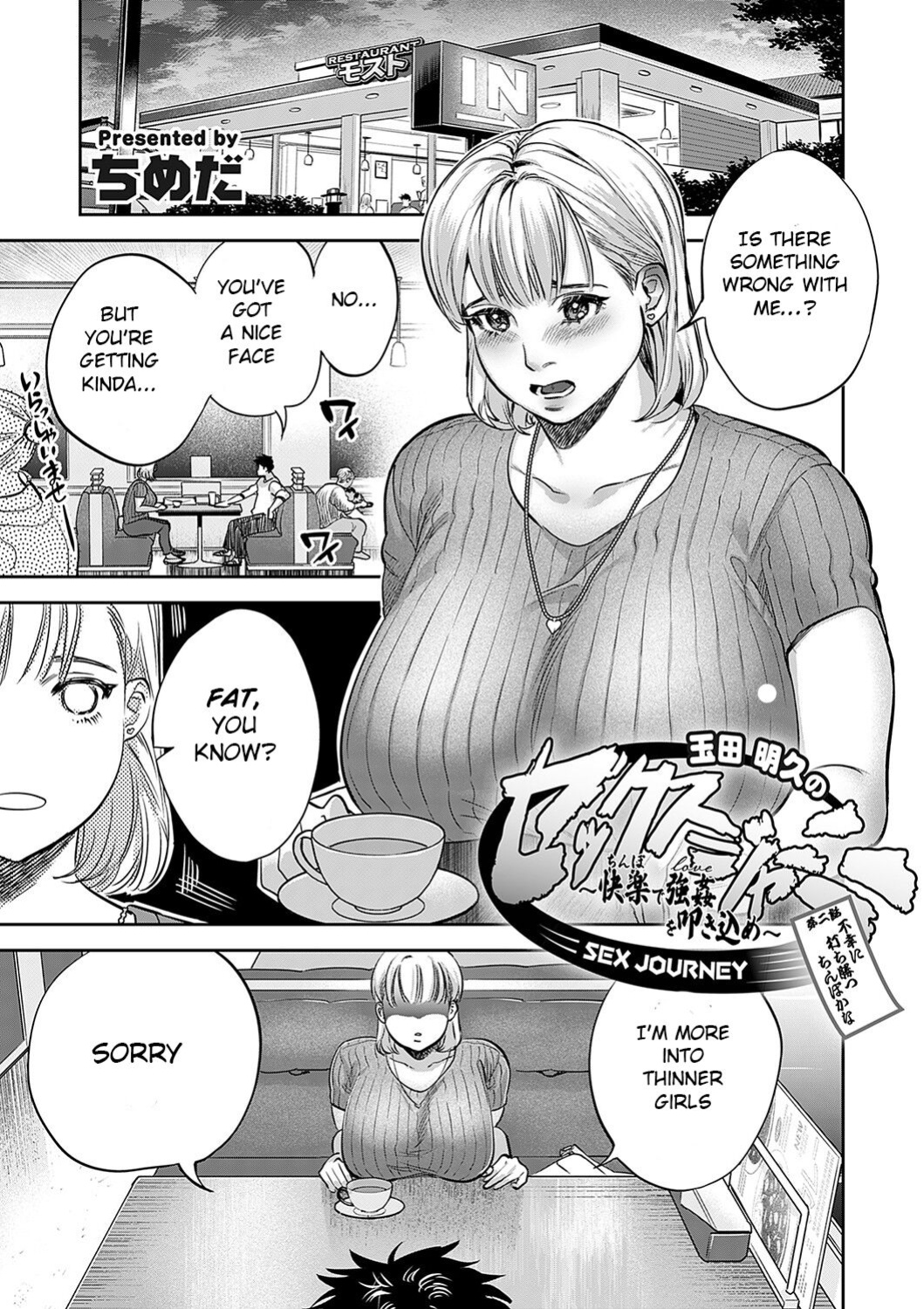 [Chimeda] Tamada Akihisa no Sex Journey 〜Kairaku de Goukan wo Tatakikome〜 Dai Ni Wa Fuko ni Ushikatsu Chinpo ka na (COMIC Magnum Vol. 171) [BSN]