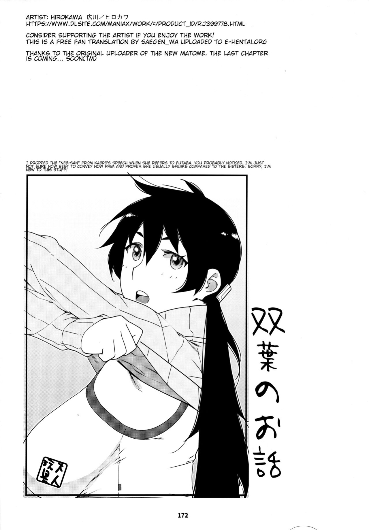 (COMITIA146) [Otonano Omochiya (Hirokawa)] Otonano Omochiya 23