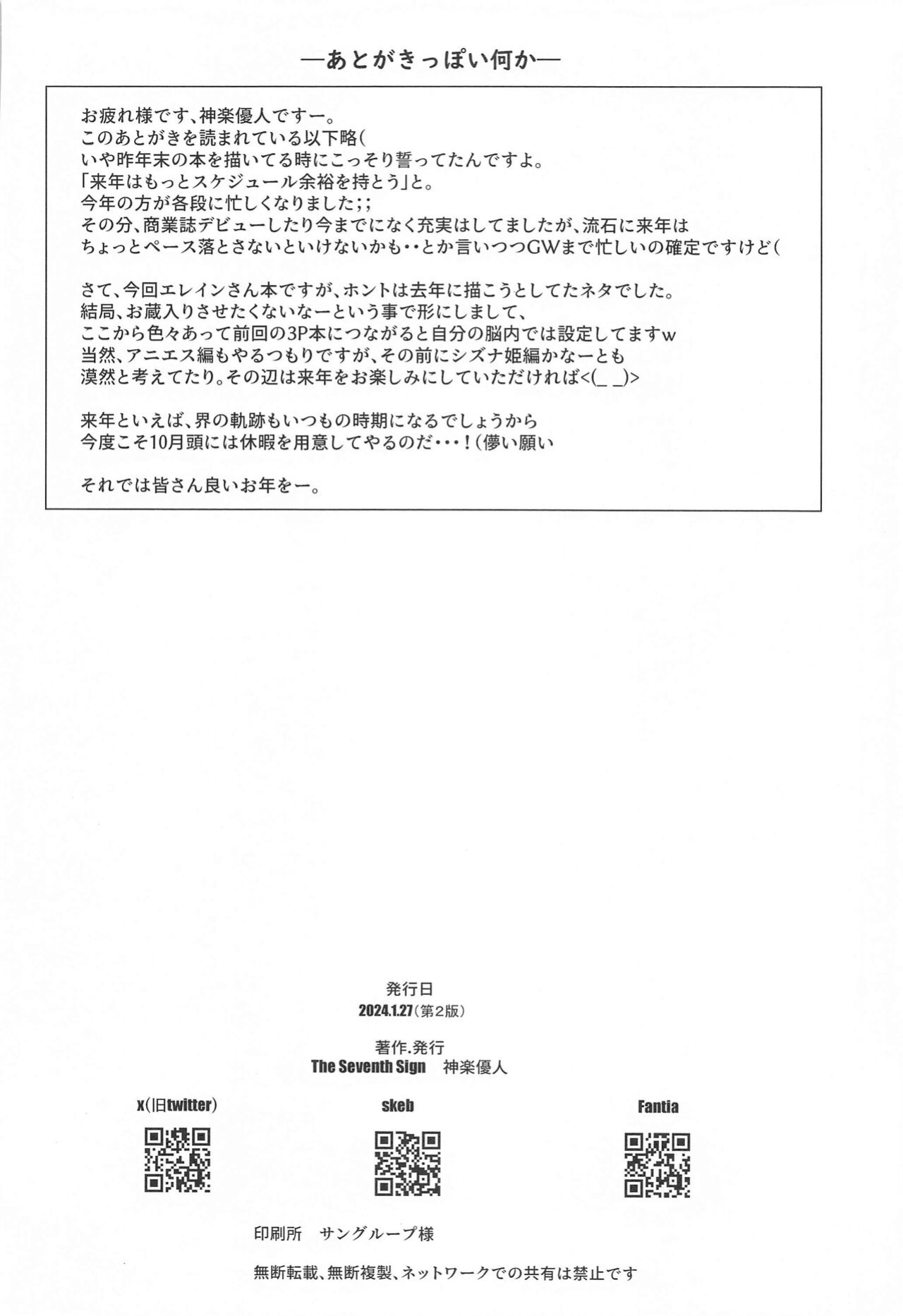 [The Seventh Sign (Kagura Yuuto)] Soubou Fragrance | Yearned Fragrance (The Legend of Heroes: Kuro no Kiseki) [2024-01-27]