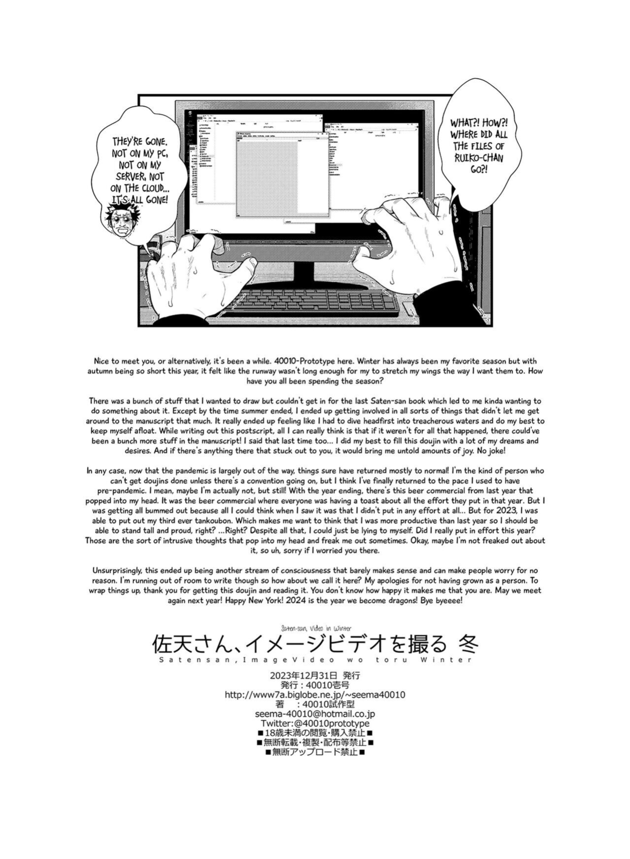 [40010 1-GO (Shimanto Shisakugata)] Saten-san, Image Video o Toru Winter | Saten-san; Video in Winter (Toaru Kagaku no Railgun)