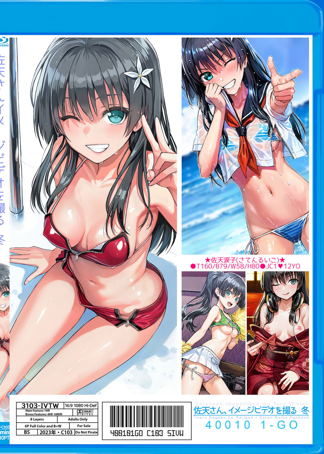 [40010 1-GO (Shimanto Shisakugata)] Saten-san, Image Video o Toru Winter | Saten-san; Video in Winter (Toaru Kagaku no Railgun)