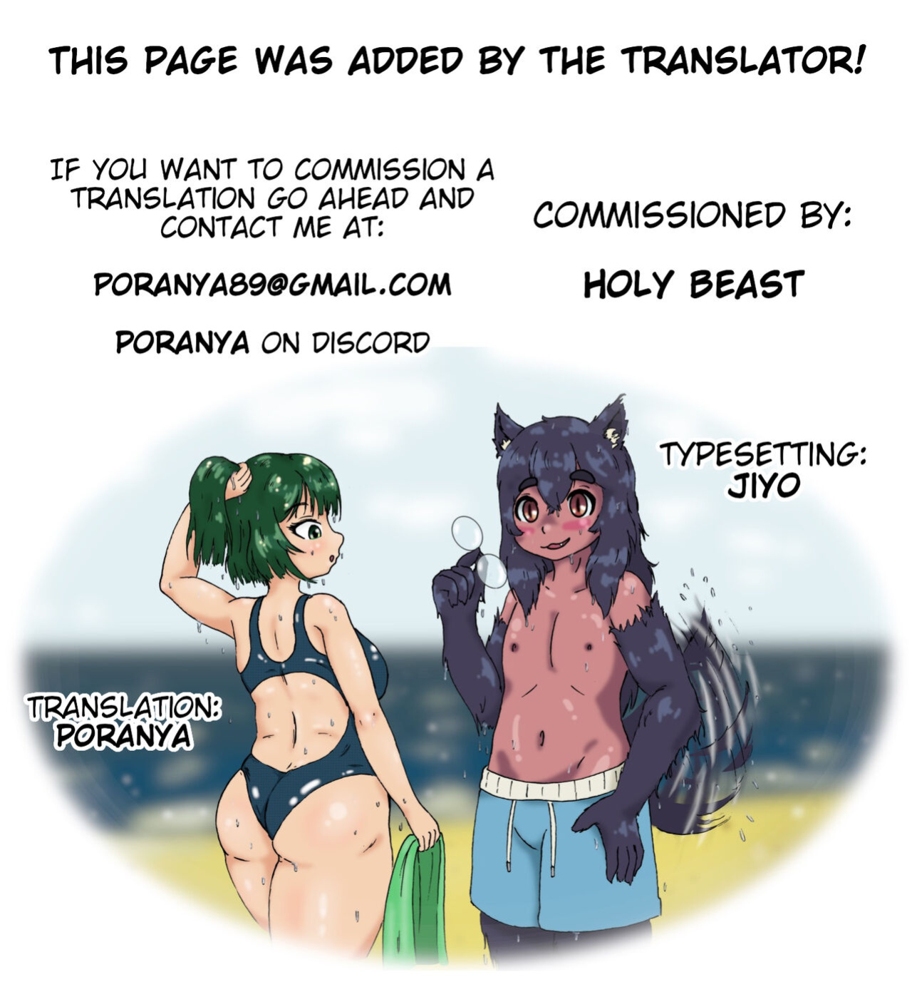 Passionate Sex with Chubby Girlfriend [Takeyama Shimeji] [Potanya]