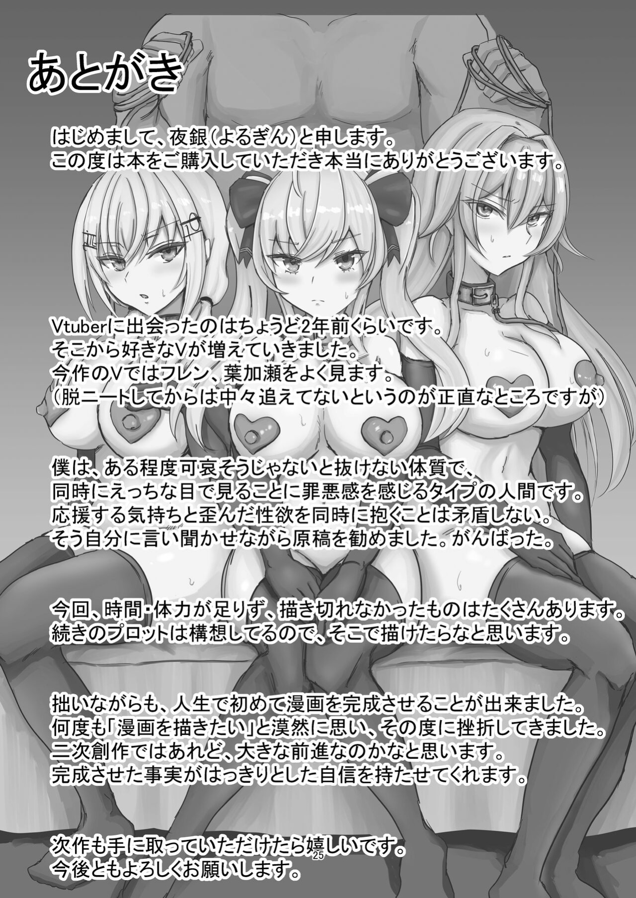 [Yomosugara-Ginsekai (Yorugin)] The Dark Side of TRiNITY (Takamiya Rion, Hakase Fuyuki, Furen E Lustario)