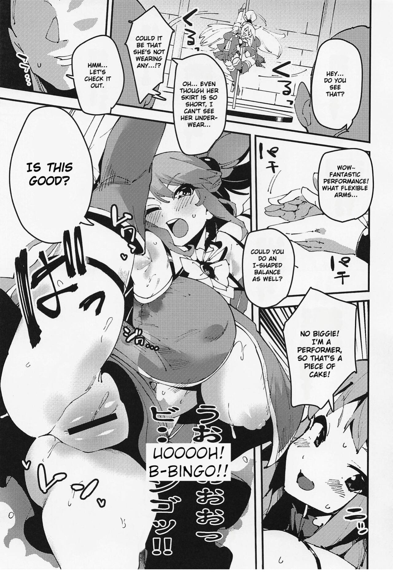 (C100) [Rakuen Tiramisu (Cobo)] Feast of the Useless Goddess (Kono Subarashii Sekai ni Syukufuku o!)