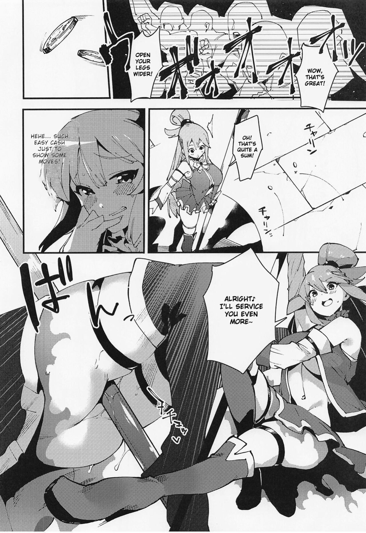 (C100) [Rakuen Tiramisu (Cobo)] Feast of the Useless Goddess (Kono Subarashii Sekai ni Syukufuku o!)