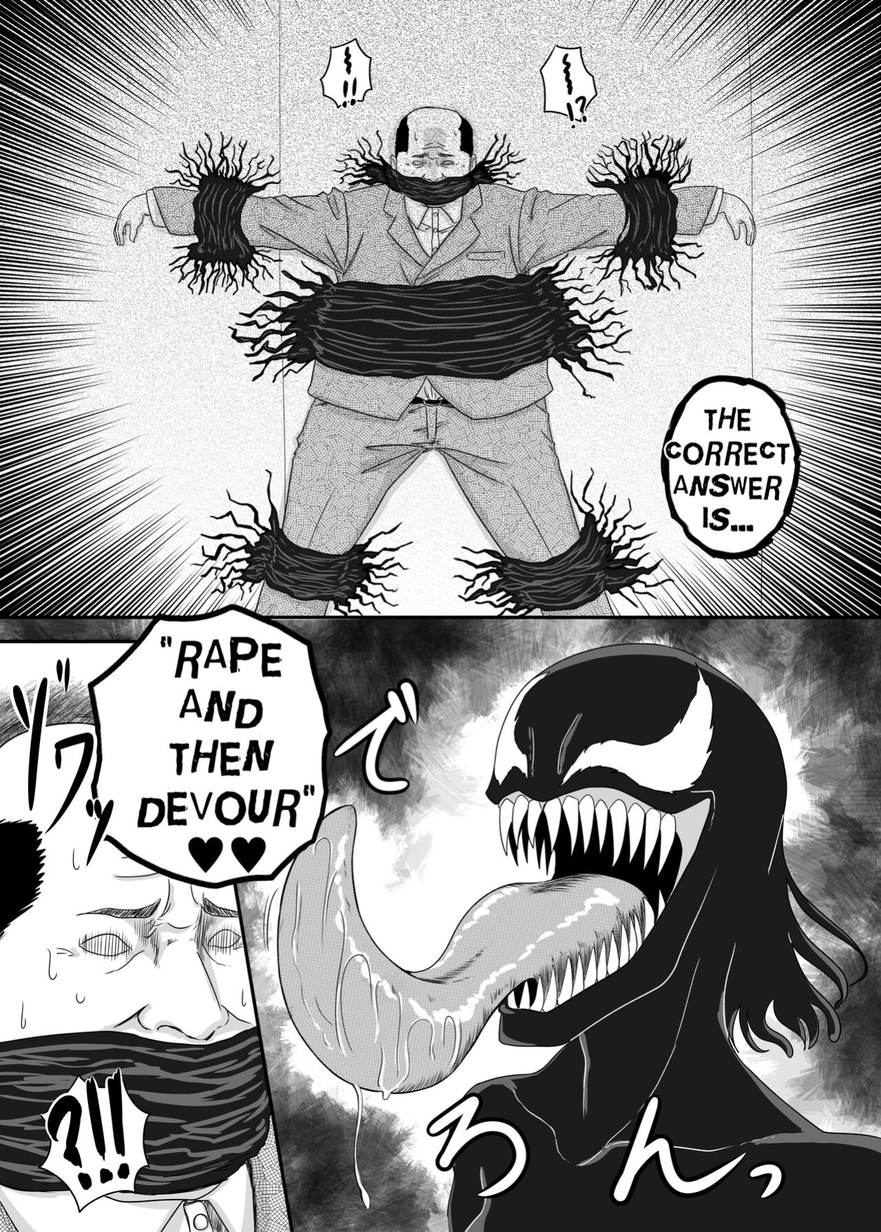 [AQUOTZ] Kuro no shinshoku 2～Black Venom～ English Version