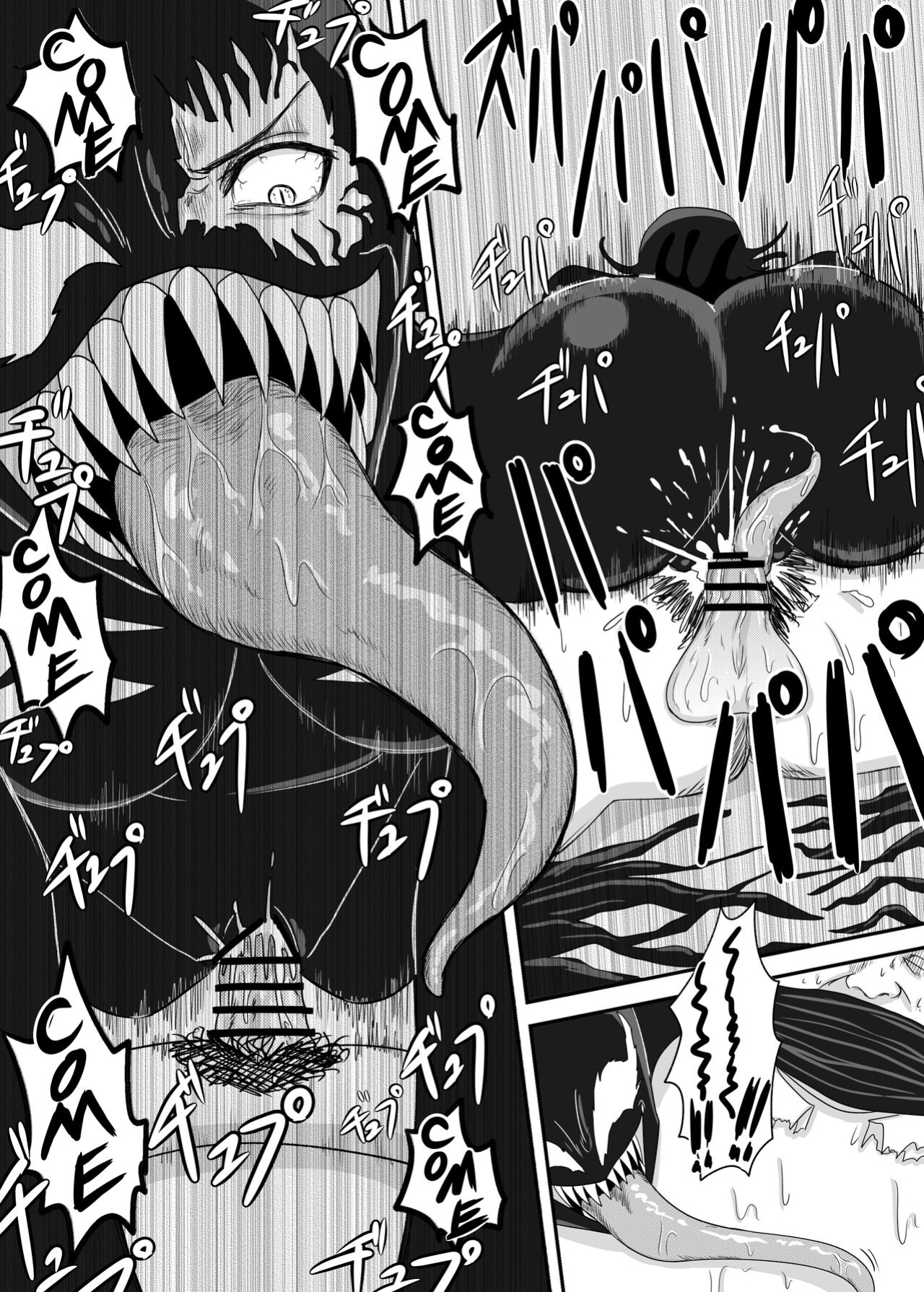 [AQUOTZ] Kuro no shinshoku 2～Black Venom～ English Version