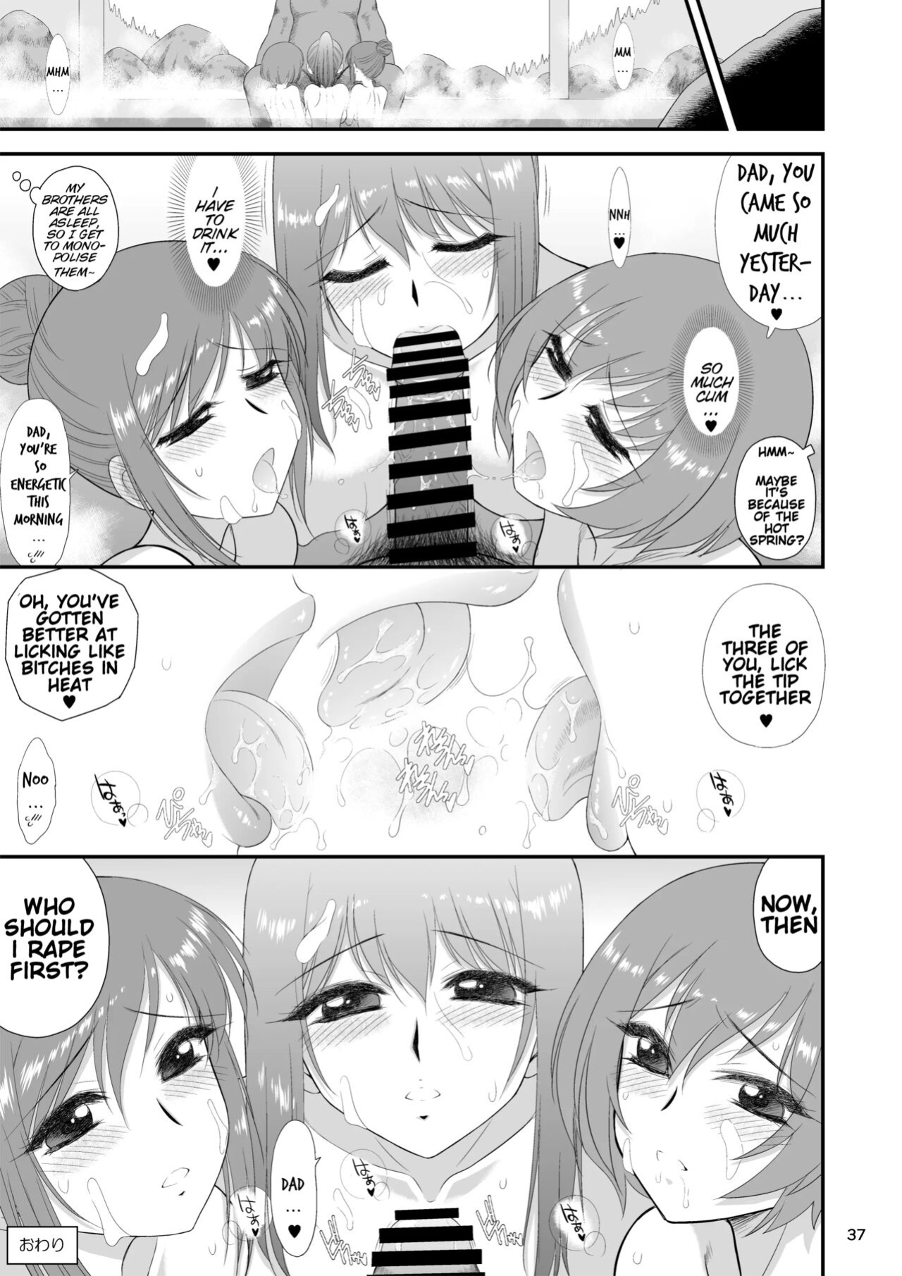 [BLACK DOG (Kuroinu Juu)] Bijin Sanshimai to Chichioya to Oji ga Konyoku Onsen ni Ikimashita
