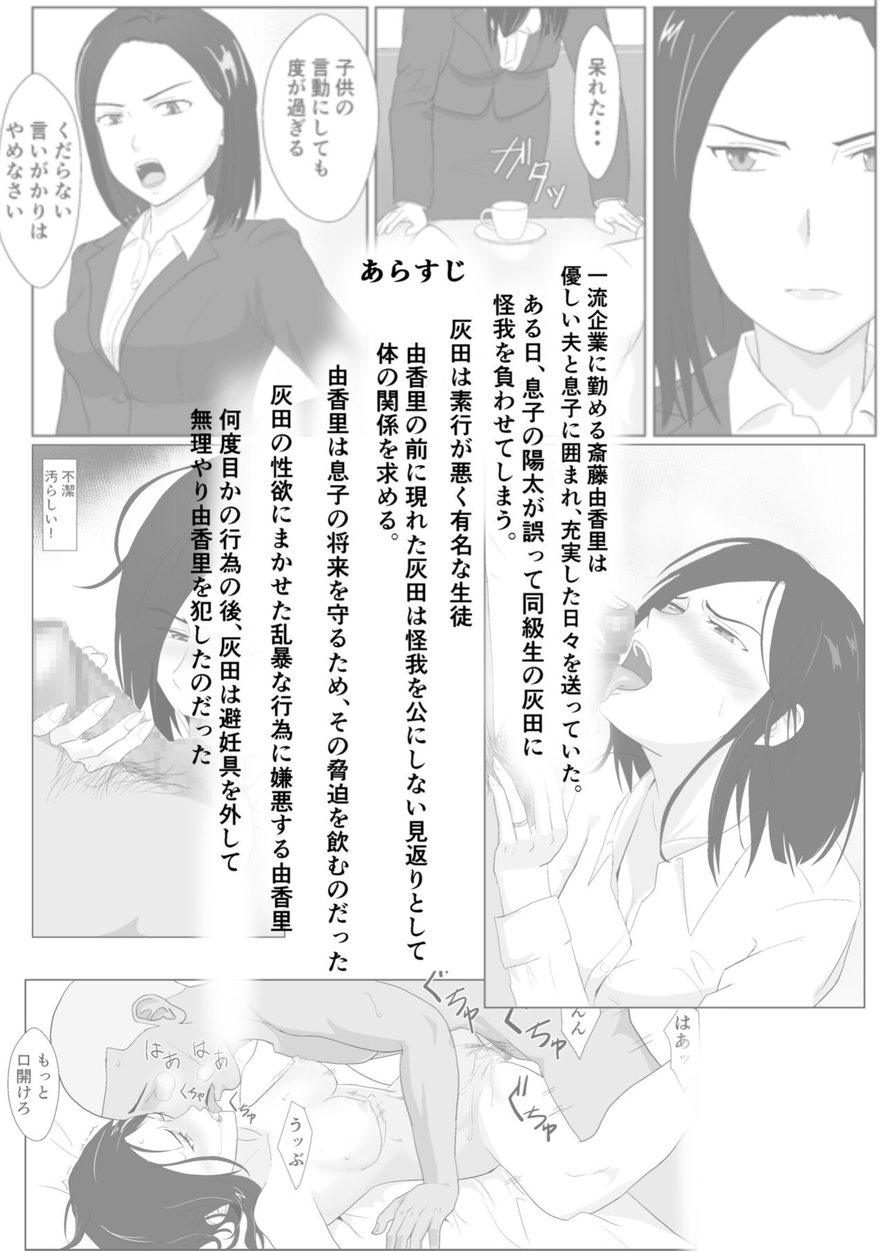 [Kiyama Haru] BariCare Kaa-san ga DQN ni Netorareta Vol.2 [biribiri][Colorized][SPDSD]