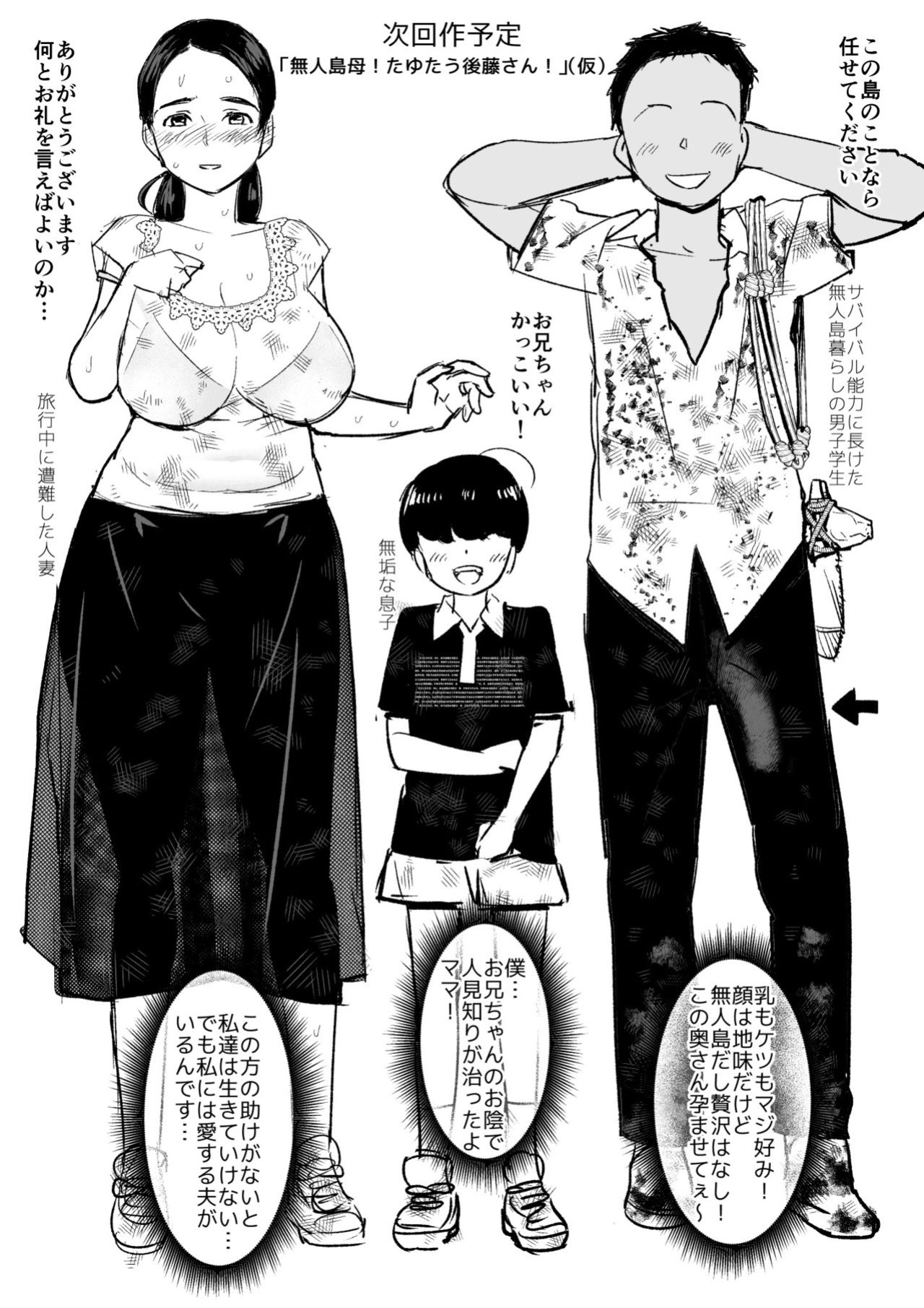 [OTOREKO (Toilet Komoru)] Mujintou JK! Choroi yo Yoshimura-san! Volume. 5 {Mant}