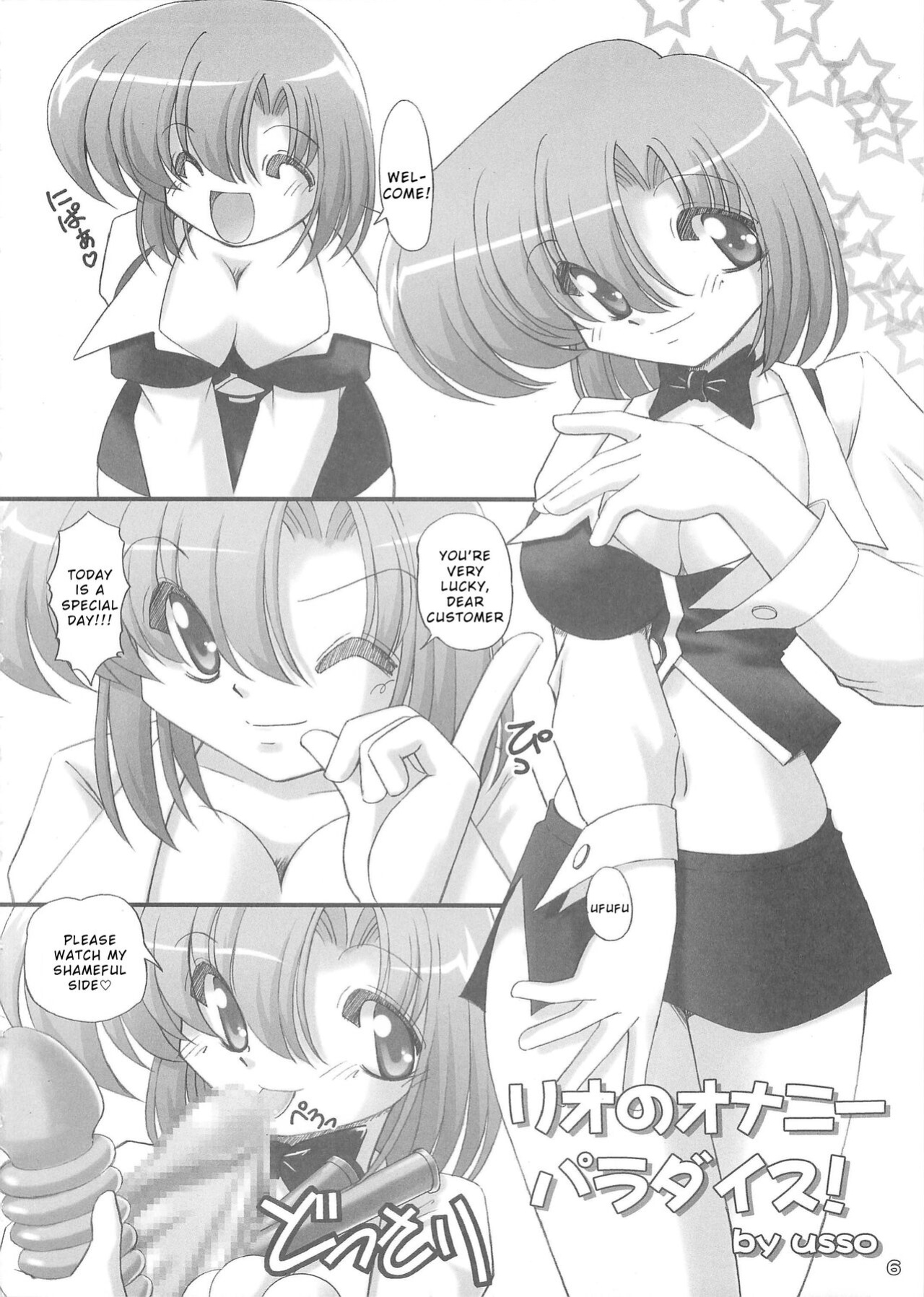 (C72) [Knockout (Chuushin Kuranosuke, Sasaki Muramasa, USSO)] Onapon! 5 (Super Black Jack) [Wrecking Army]