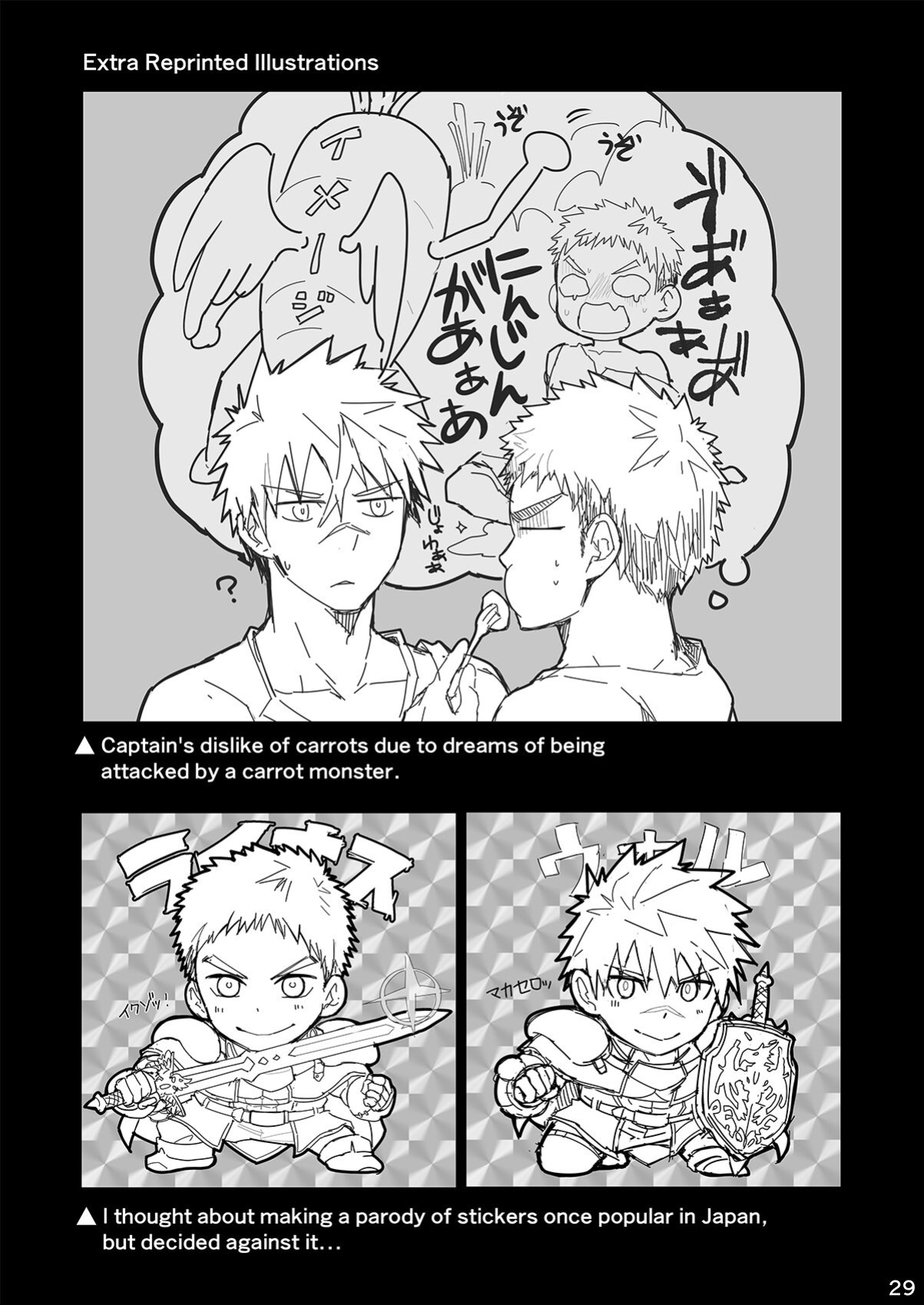 [Ebitendon (Torakichi)] Good Night, Good Knight