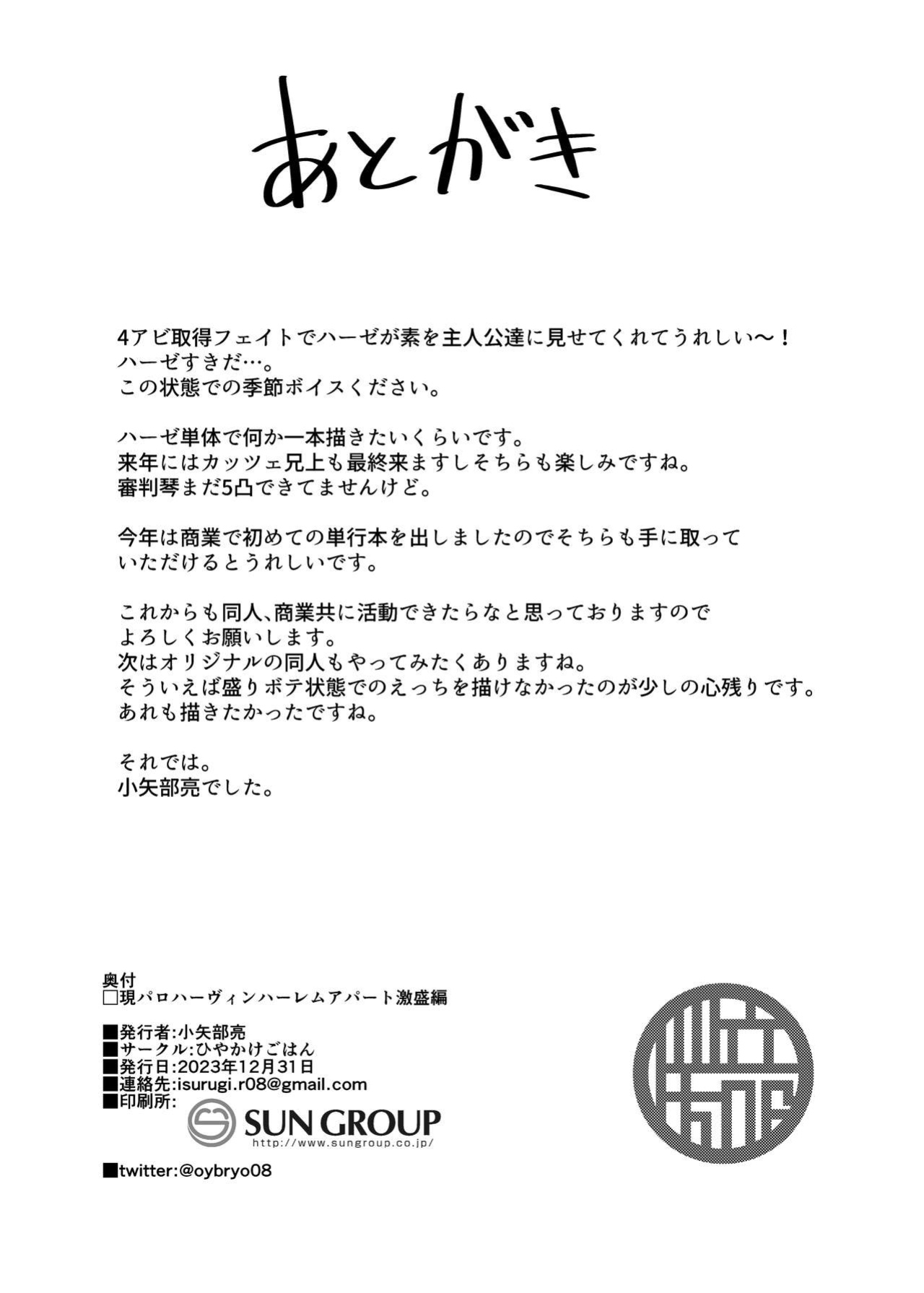 [Hiyakake Gohan (Oyabe Ryo)] GenParo Harvin Harem Apartment Geki Sakari Hen / Harvin Harem Apartment Parody Set In Modern Times - Extra Large Serving Edition (Granblue Fantasy)