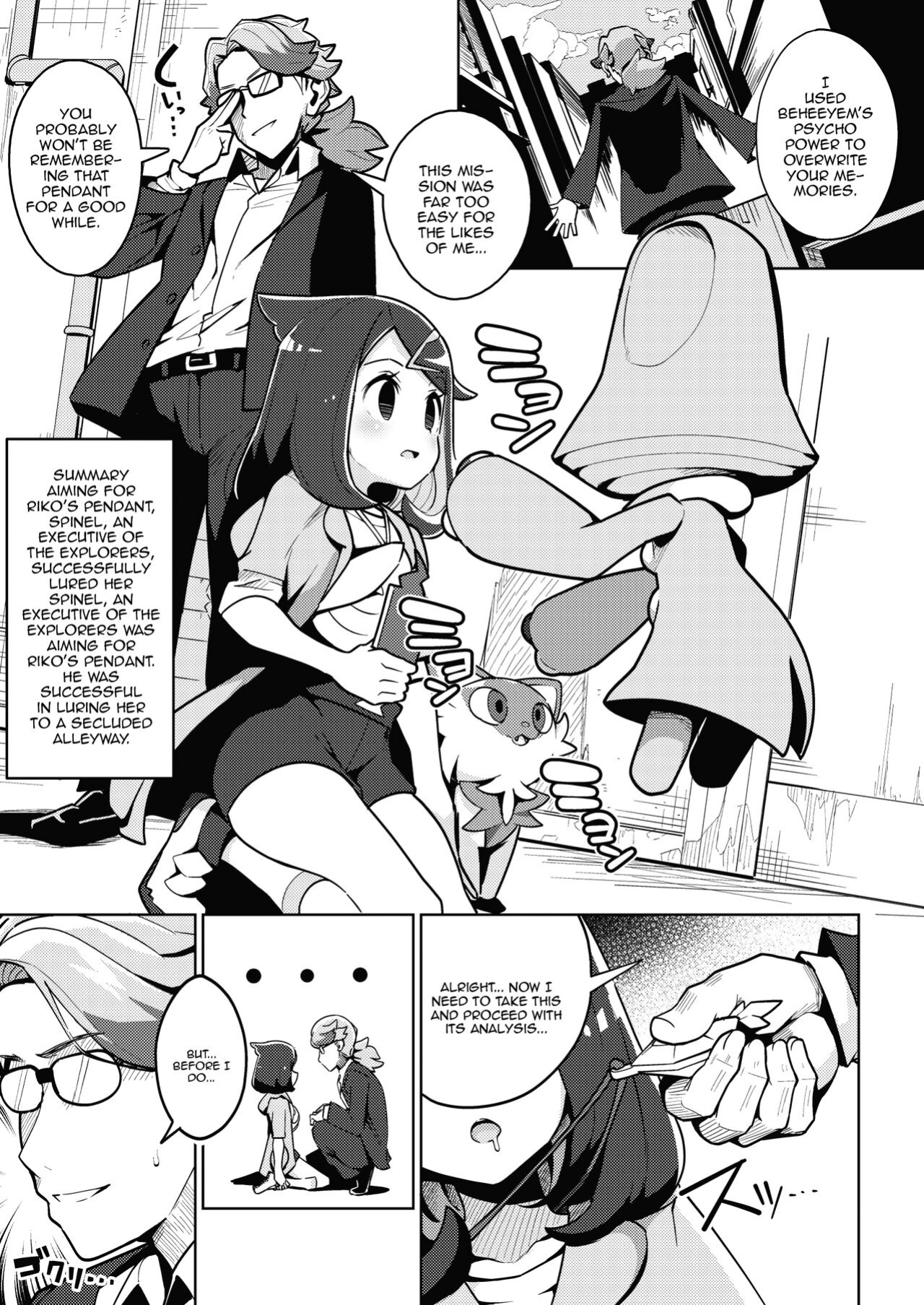 [Mannen Dokodoko Dondodoko (Tottotonero Tarou.)] Psycho Power tte Nan desu ka / What In The World Is Psycho Power? (Pokémon Horizons)