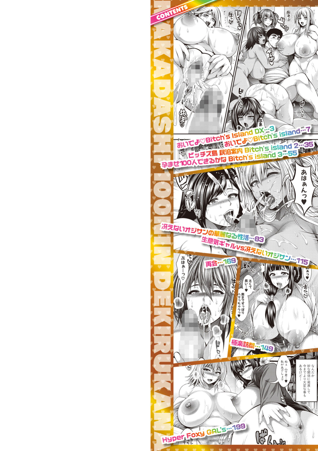 [Taihei Tengoku] Nakadashi 100-nin Dekiru Kana Ch. 1-9 | I Wonder If I Can Creampie 100 Girls Ch. 1-8