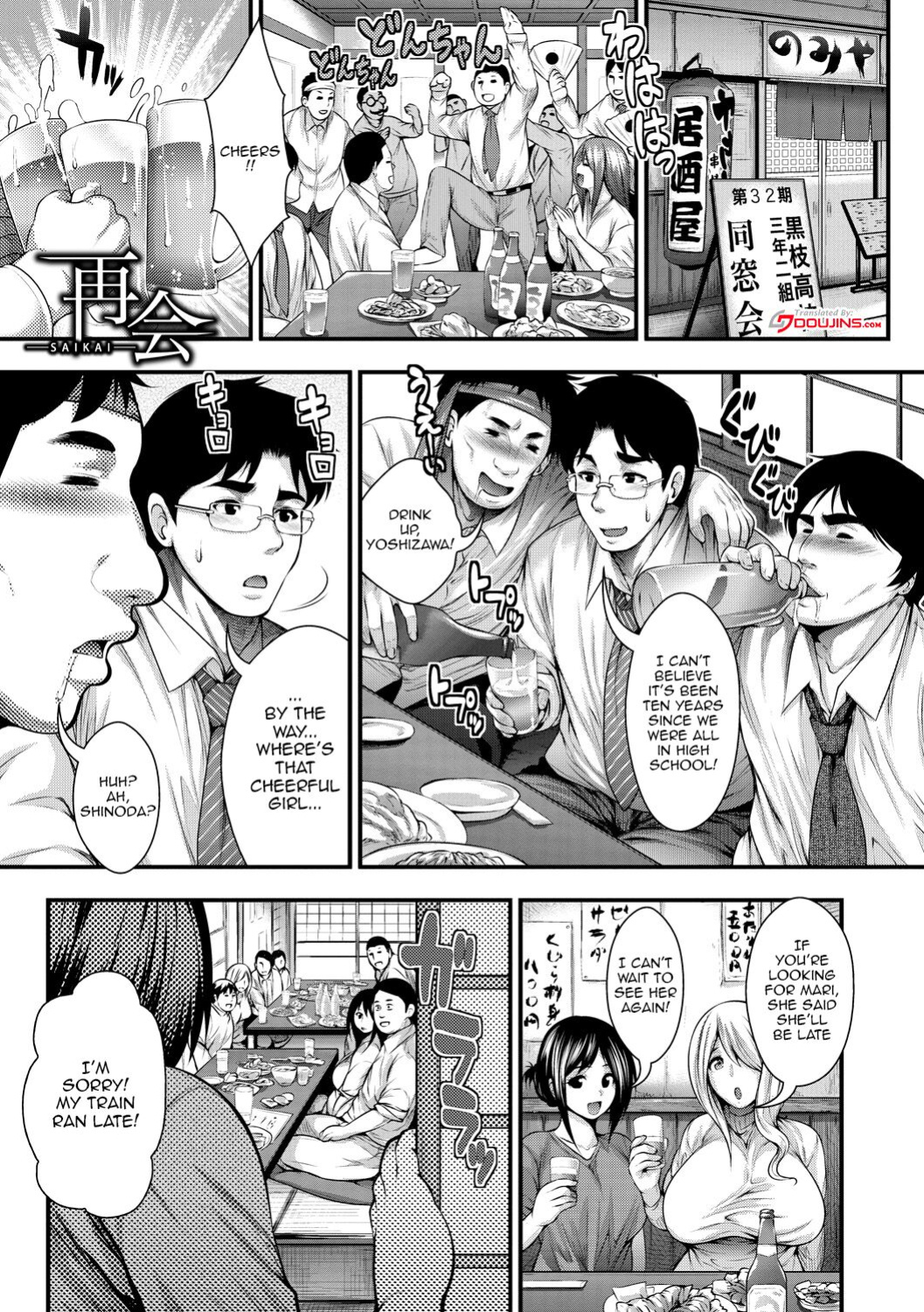 [Taihei Tengoku] Nakadashi 100-nin Dekiru Kana Ch. 1-9 | I Wonder If I Can Creampie 100 Girls Ch. 1-8