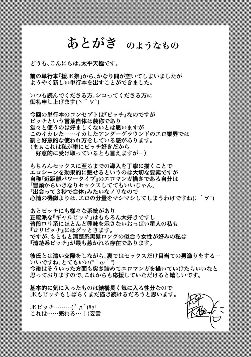 [Taihei Tengoku] Nakadashi 100-nin Dekiru Kana Ch. 1-9 | I Wonder If I Can Creampie 100 Girls Ch. 1-8