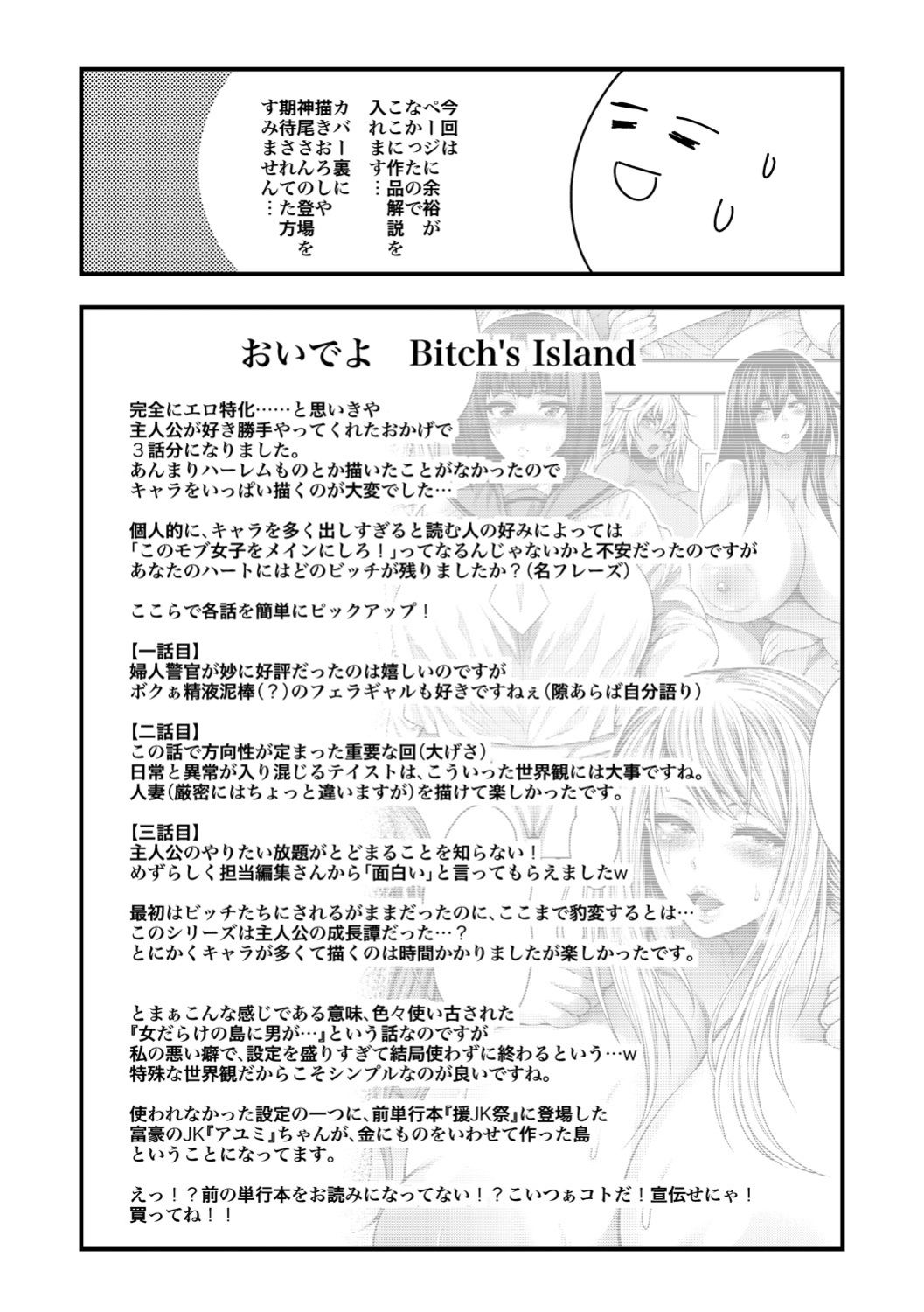 [Taihei Tengoku] Nakadashi 100-nin Dekiru Kana Ch. 1-9 | I Wonder If I Can Creampie 100 Girls Ch. 1-8