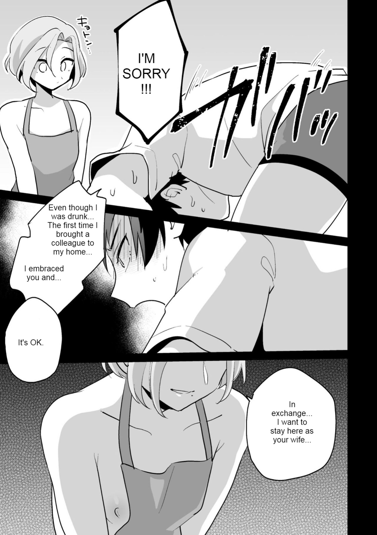 [Ohenari] Ie ni Kaeru to Douryou ga Eroi Tsuma ♂ ni Henbou Shimasu (Machine Translated)