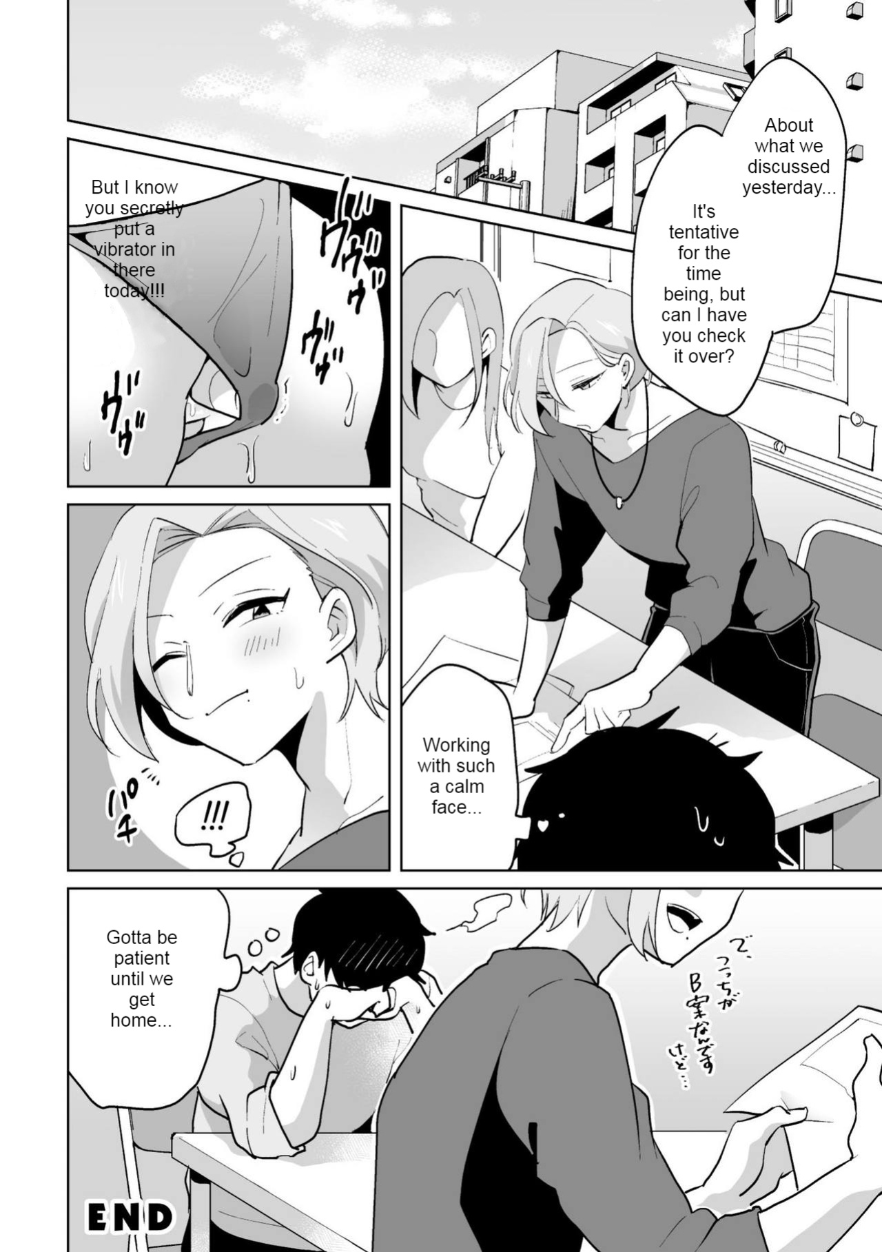 [Ohenari] Ie ni Kaeru to Douryou ga Eroi Tsuma ♂ ni Henbou Shimasu (Machine Translated)