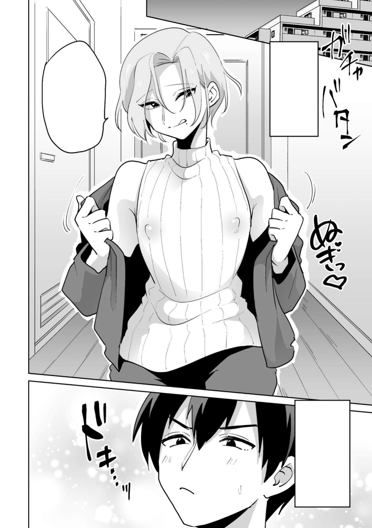 [Ohenari] Ie ni Kaeru to Douryou ga Eroi Tsuma ♂ ni Henbou Shimasu (Machine Translated)