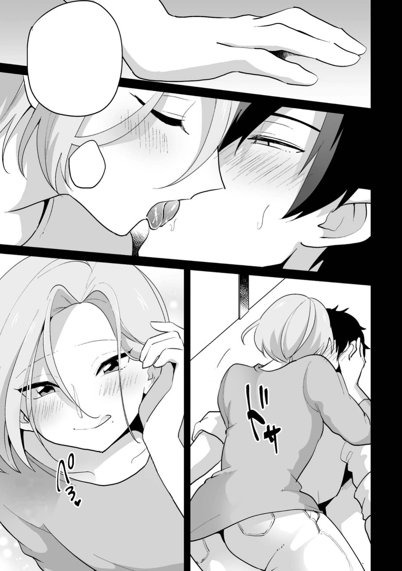 [Ohenari] Ie ni Kaeru to Douryou ga Eroi Tsuma ♂ ni Henbou Shimasu (Machine Translated)