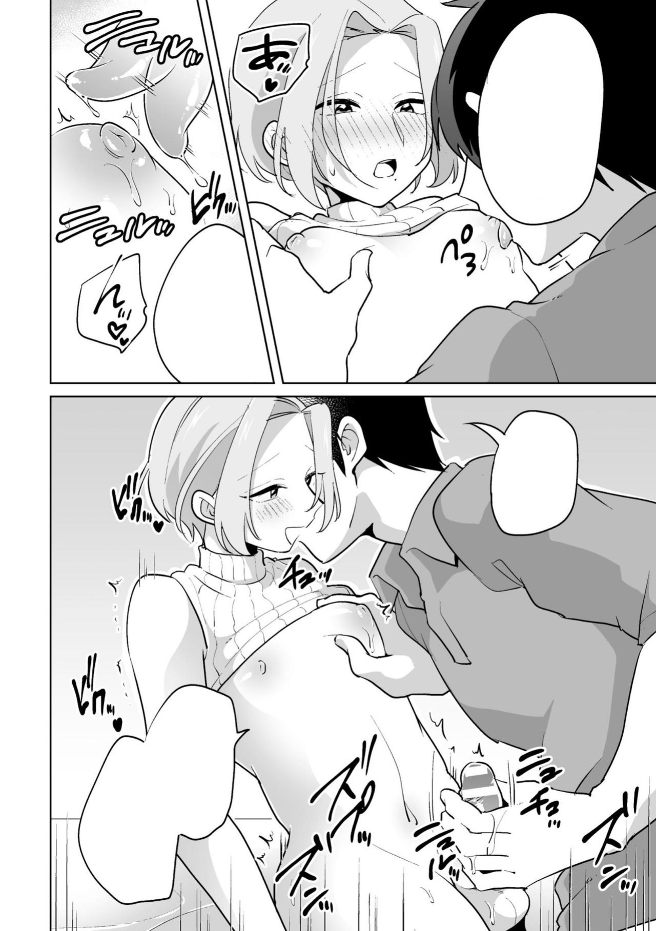 [Ohenari] Ie ni Kaeru to Douryou ga Eroi Tsuma ♂ ni Henbou Shimasu (Machine Translated)